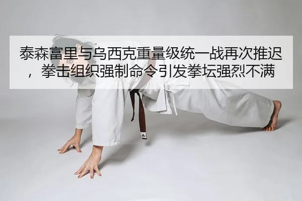 tai-sen-fu-li-yu-wu-xi-ke-zhong-liang-ji-tong-yi-zhan-zai-ci-tui-chi-quan-ji-zu-zhi-qiang-zhi-ming-ling-yin-fa-quan-tan-2-918.jpg